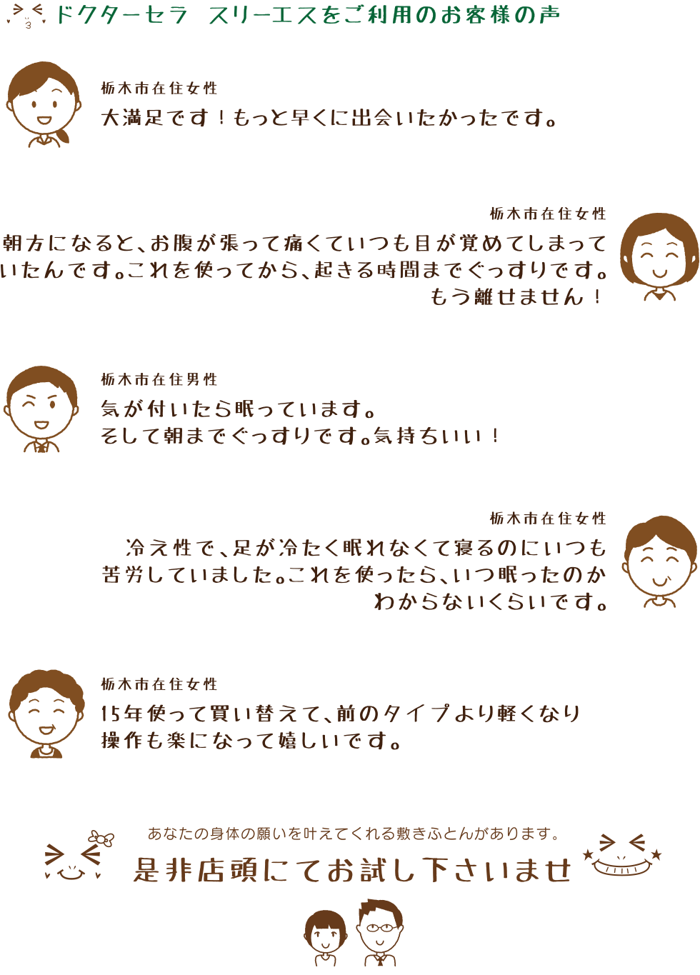 ドクターセラ