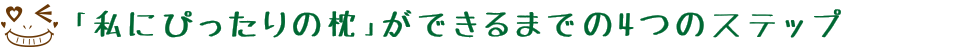 健康枕