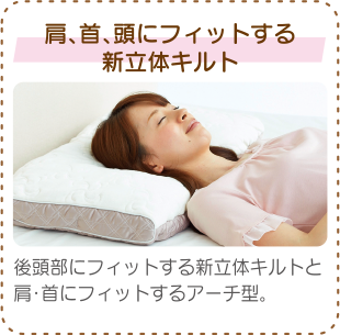 健康枕