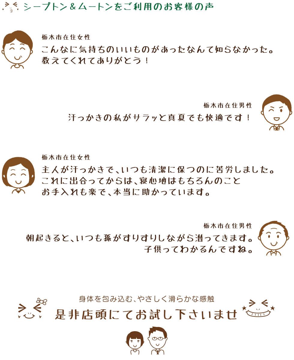 ムートン