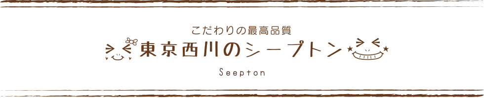 ムートン