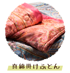 眠りの専門店のこだわり