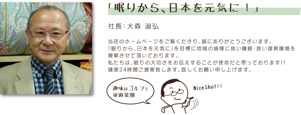社長