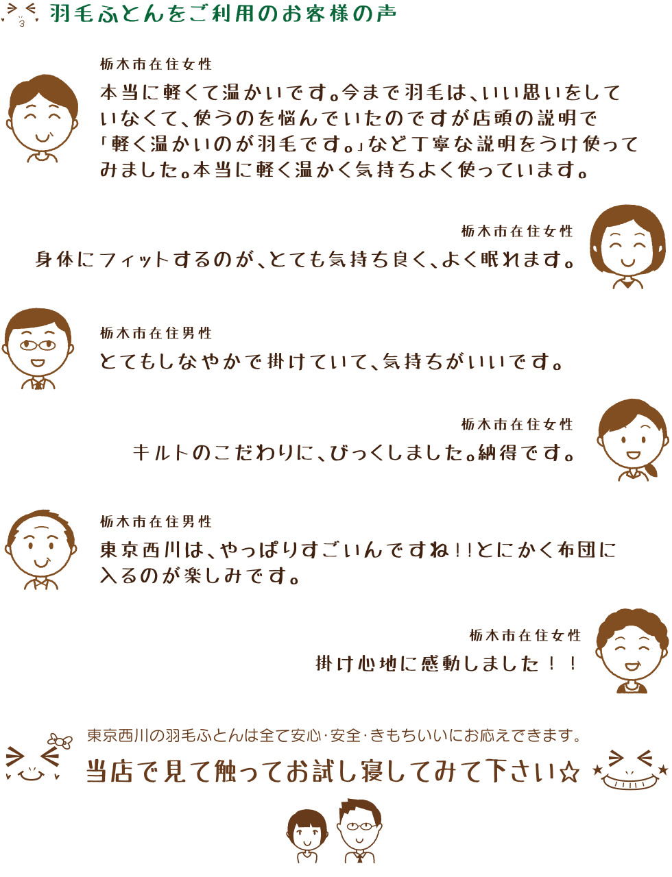 羽毛掛け布団