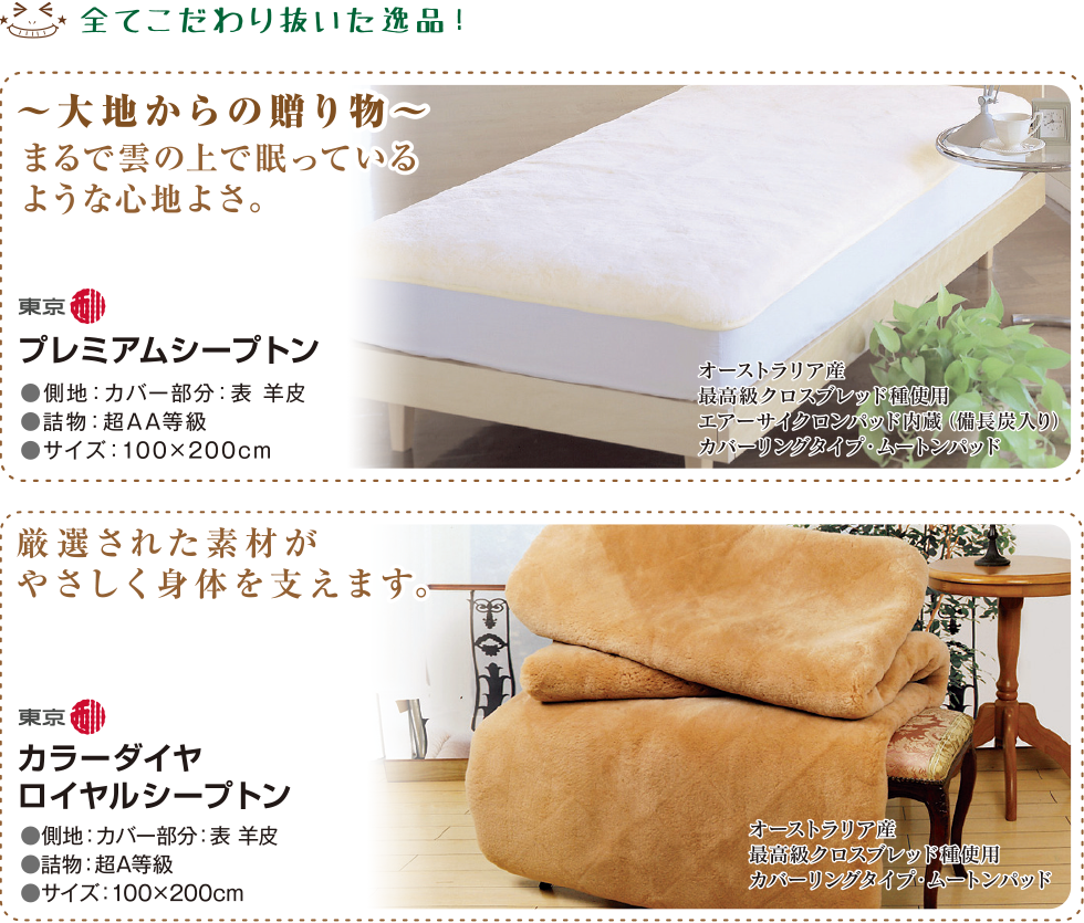 送料無料！ 西川 ロイヤルシープトン ムートン マット パッド 専用 ...