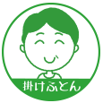 お客様の声 敷き布団